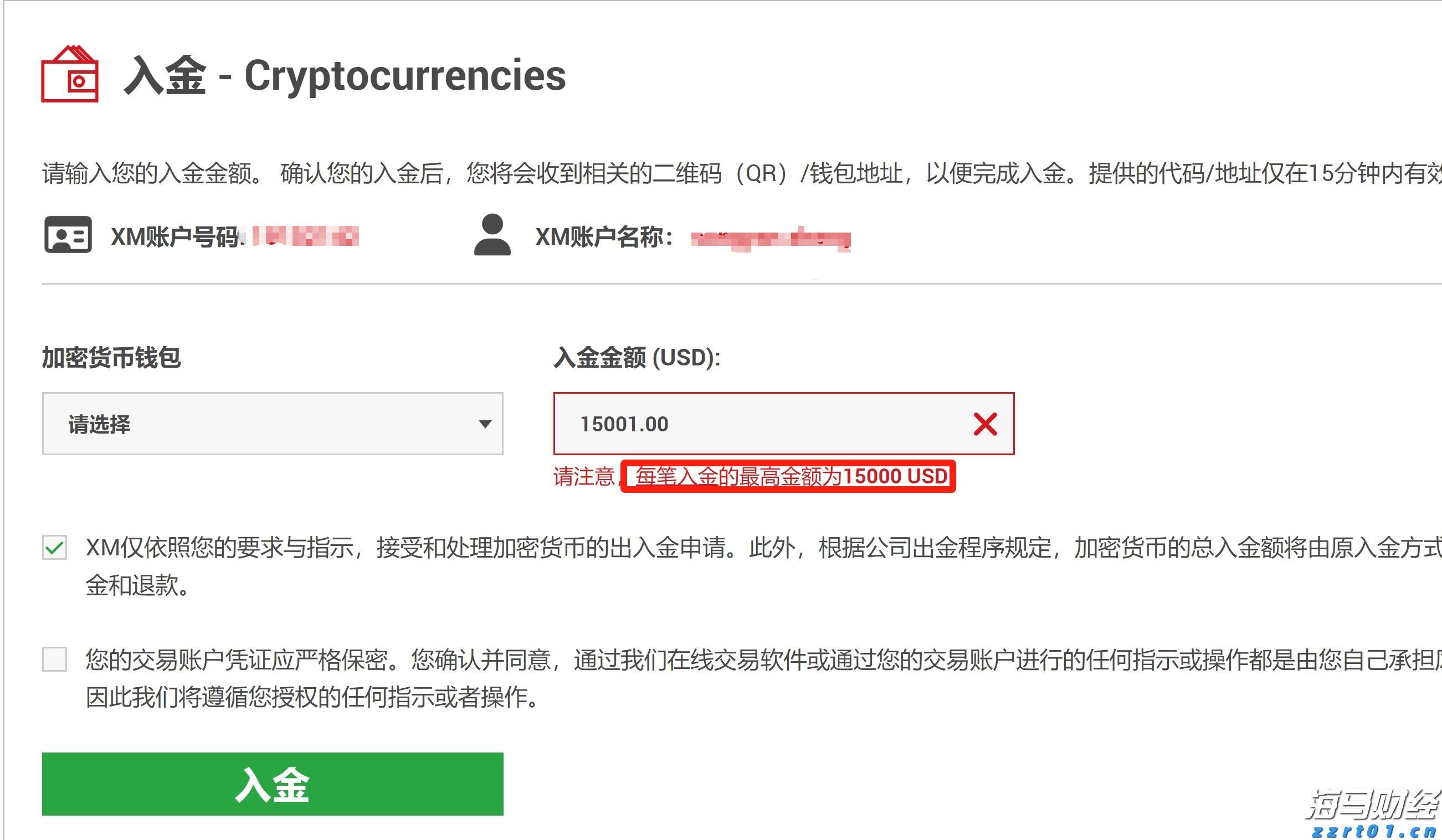 中信建投：美联储降息推动有色金属牛市发展