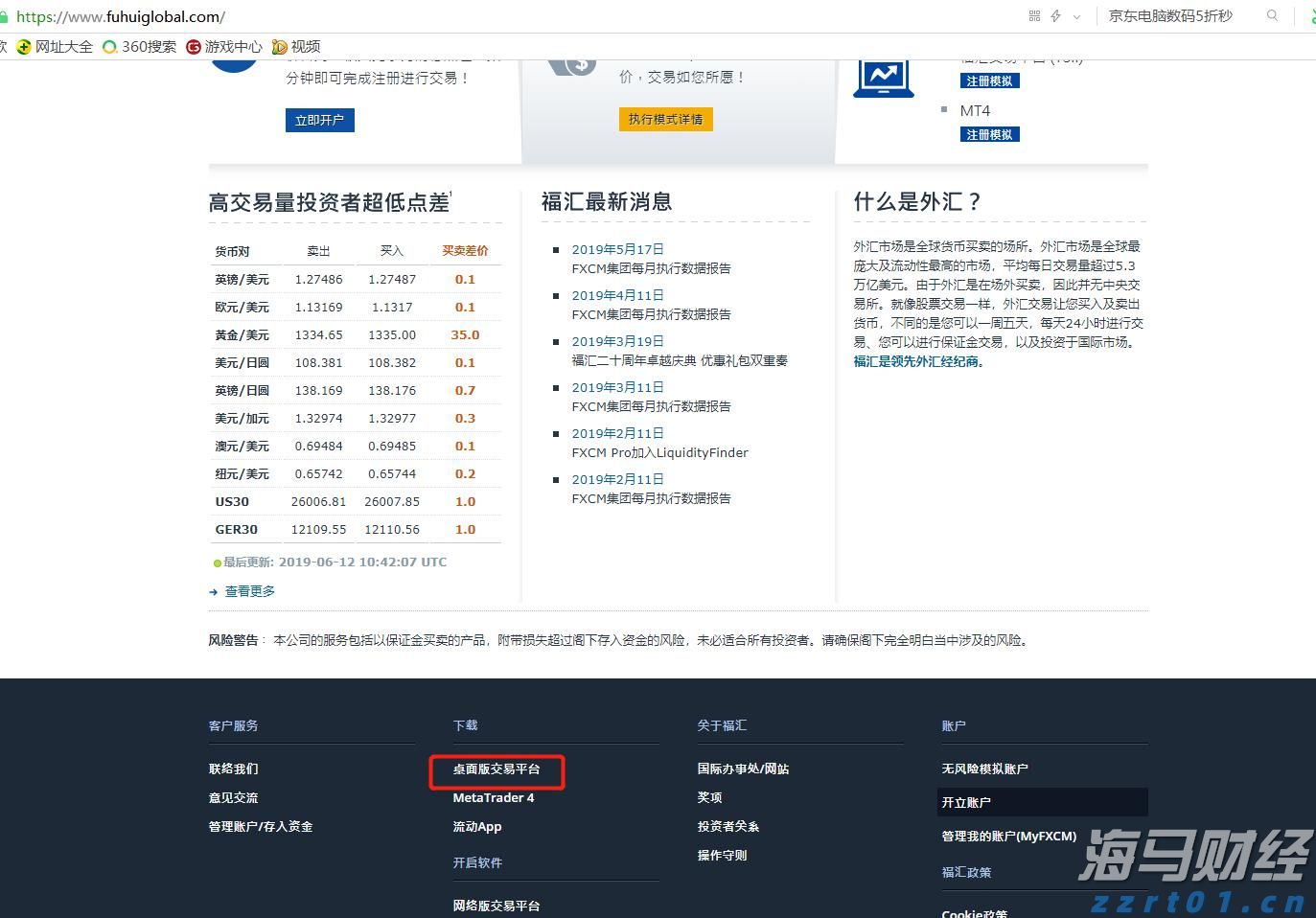 上海出台连锁食品经营许可便利化制度