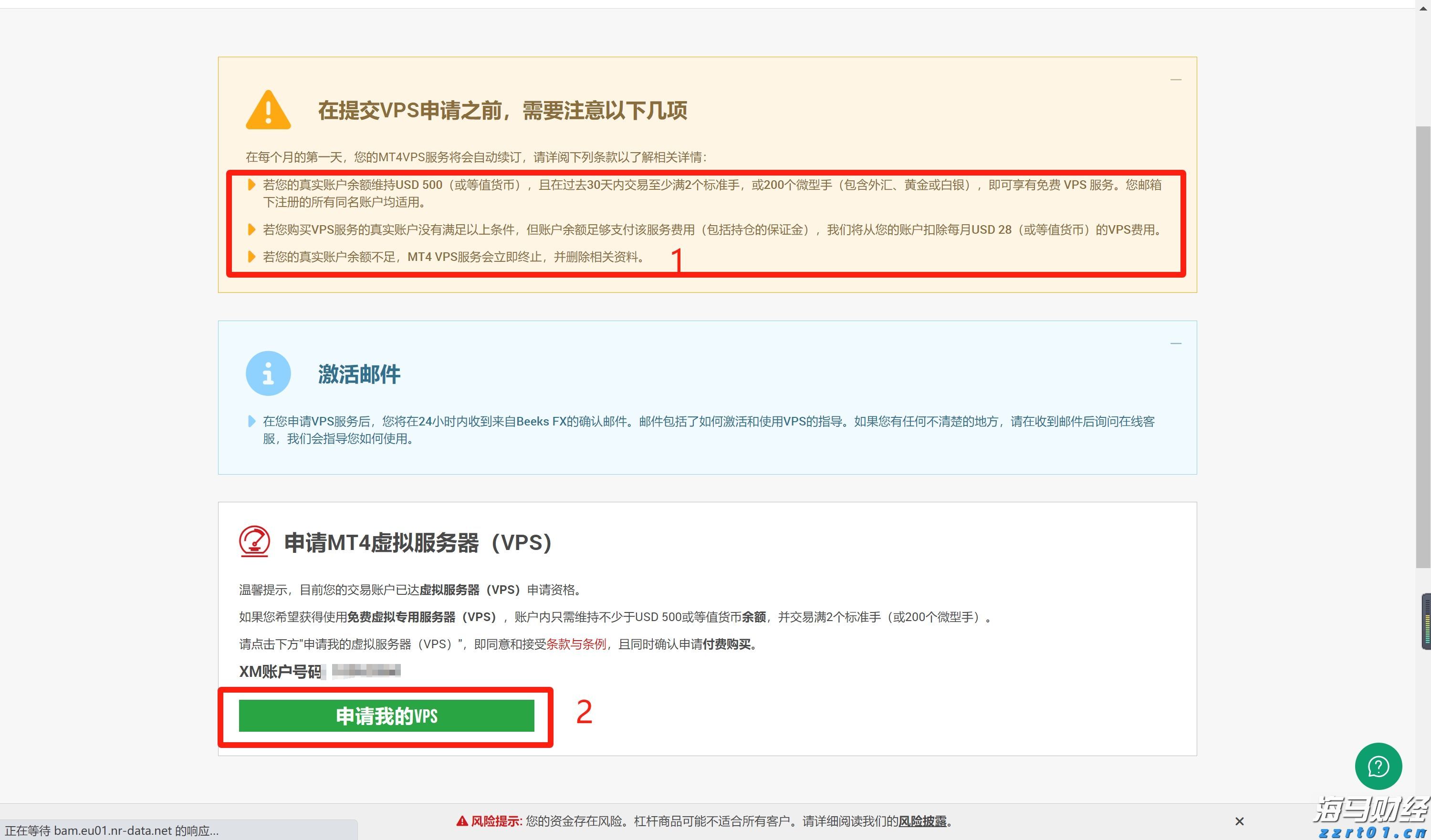 A股午评 | 创业板指半日涨0.69% 固态电池板块表现强劲 机器人个股实现10连板
