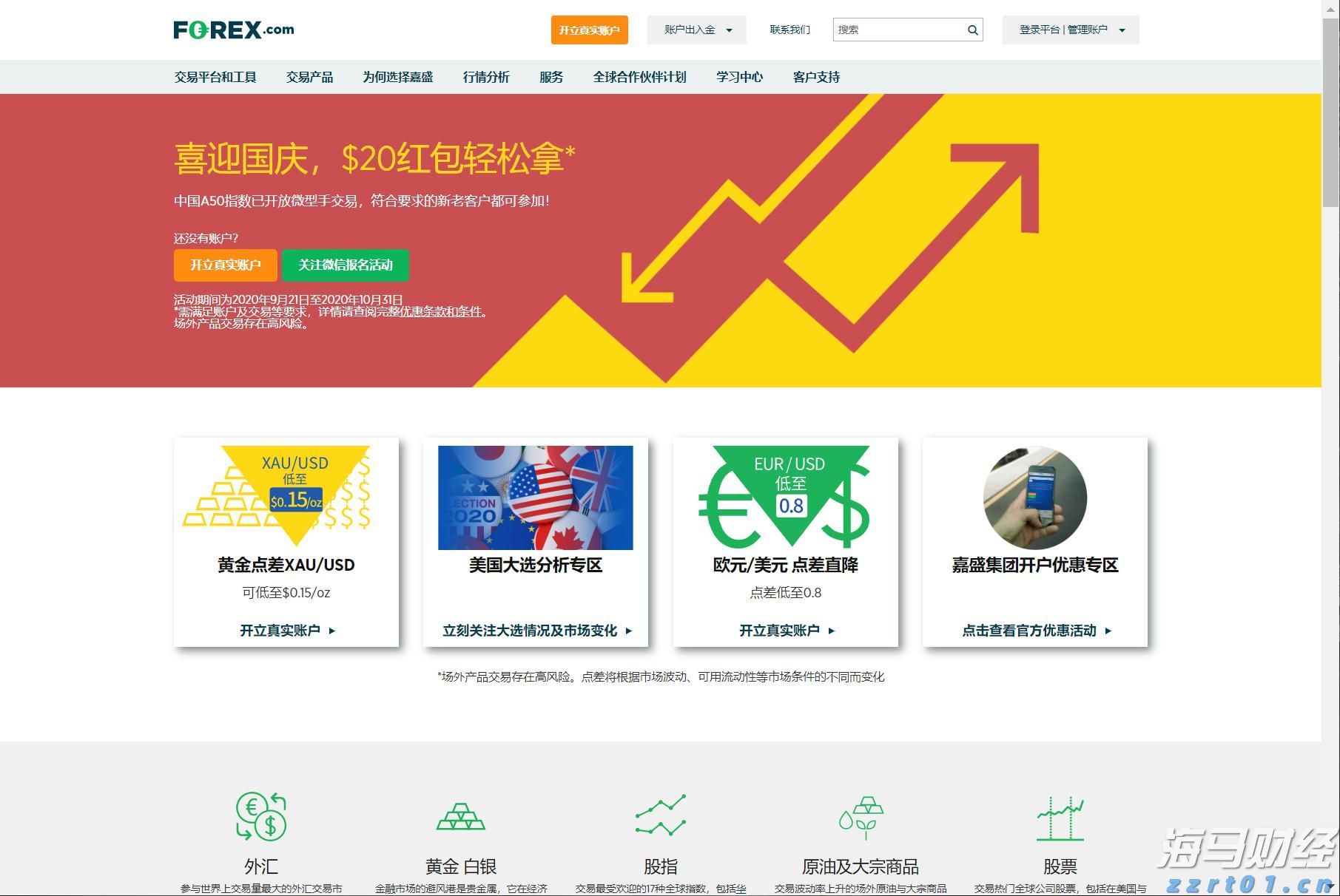 黑龙江省鸡西市市场监管局推行电子营业执照深度应用