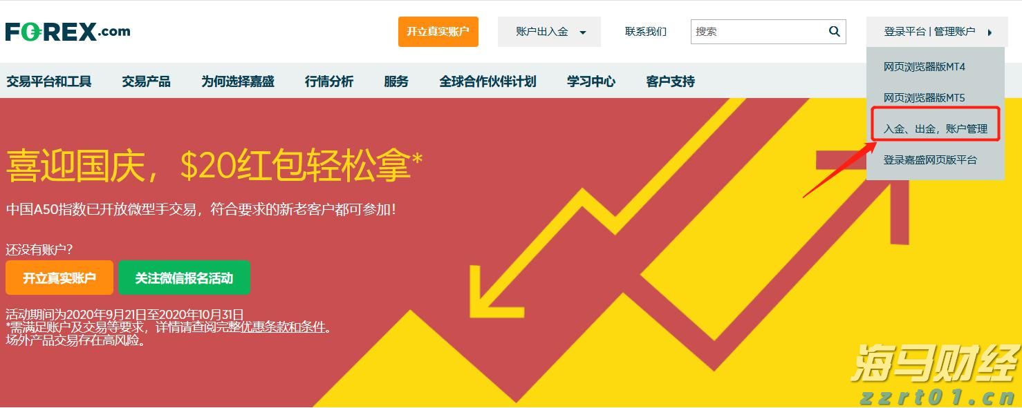 A股收评 | 四大利好助力，沪指重返3700点！创指上涨2.61% 反内卷主线显著强化