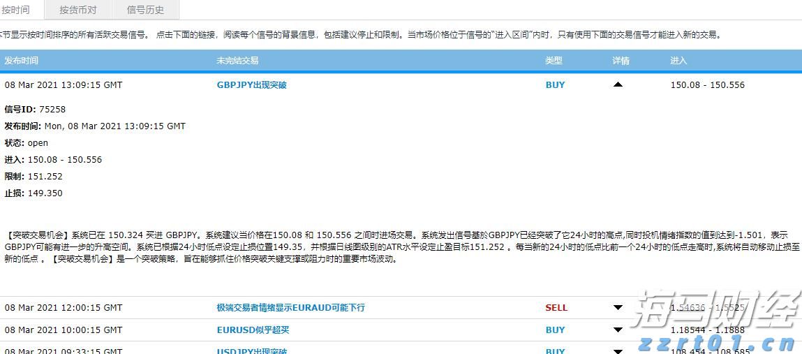 7月车企销量数据发布：零跑与小鹏再创交付记录 理想汽车下滑趋势明显