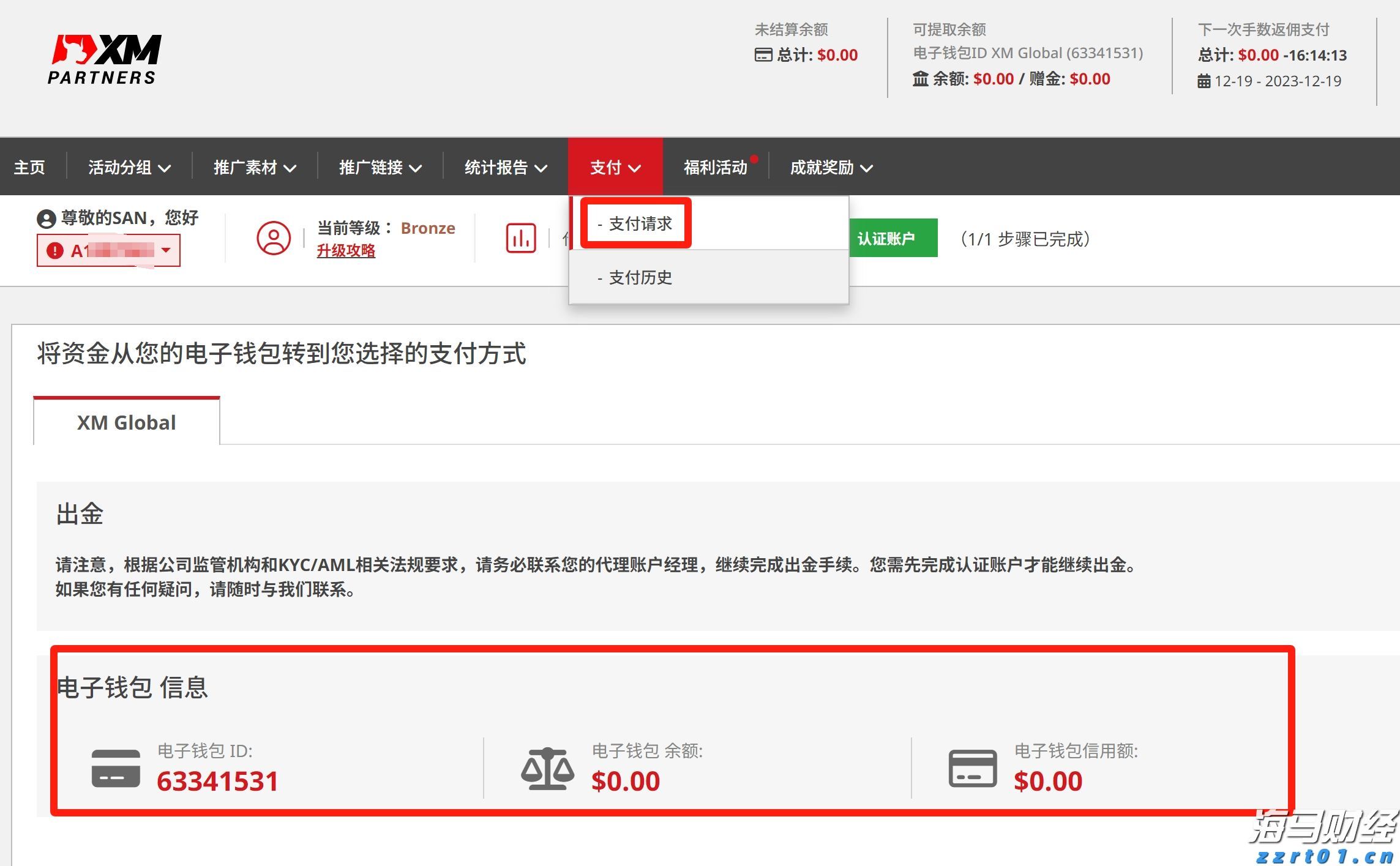 MSCI：追踪MSCI股票指数的全球ETF资产规模超2万亿美元