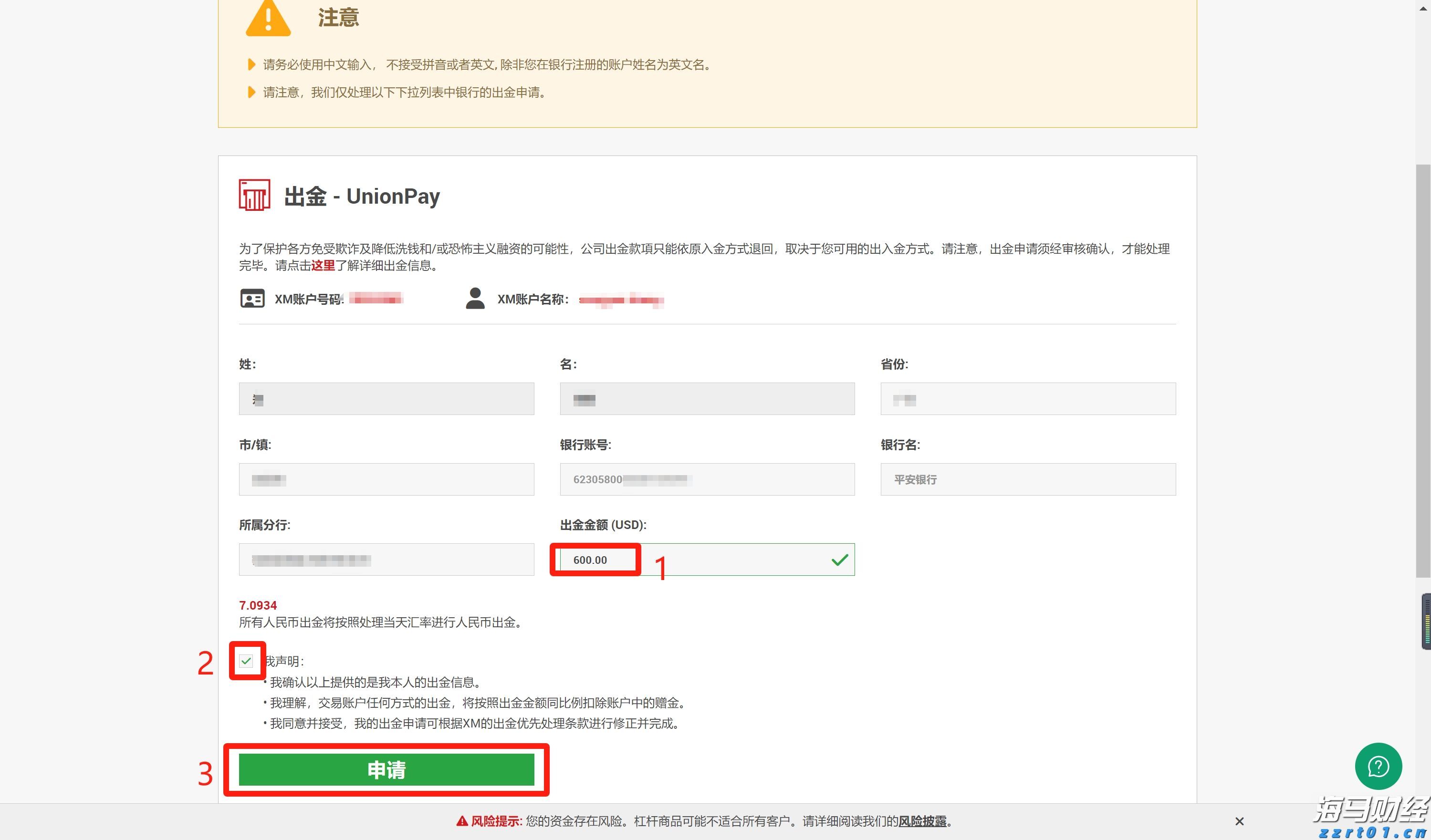 巴克莱Q2持仓报告：加大对AI股投资