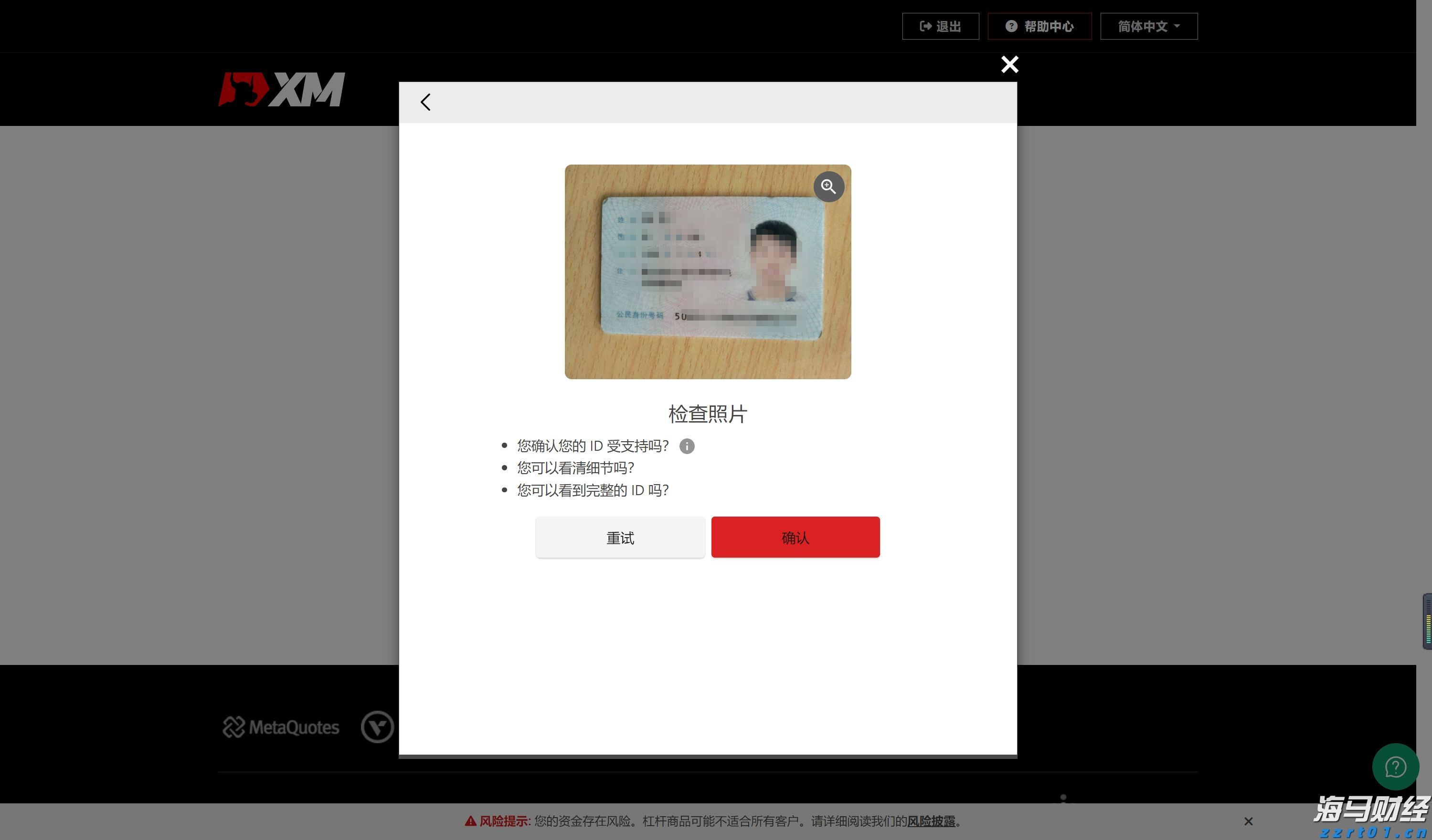 残疾人就业保障金申报工作已开始!申报缴费期为8月起至11月底