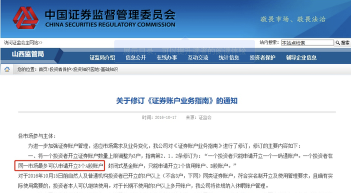 七部门联合发力！张家口市出台新规规范市场监管投诉举报