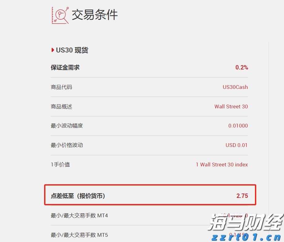 《珠海新闻》20250829