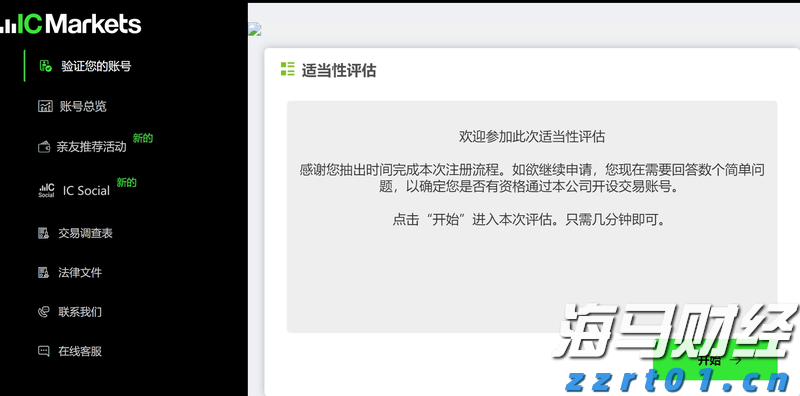 A股收评 | 三大利好推动市场！沪指稳守3600点 海南自贸区概念热潮涌动