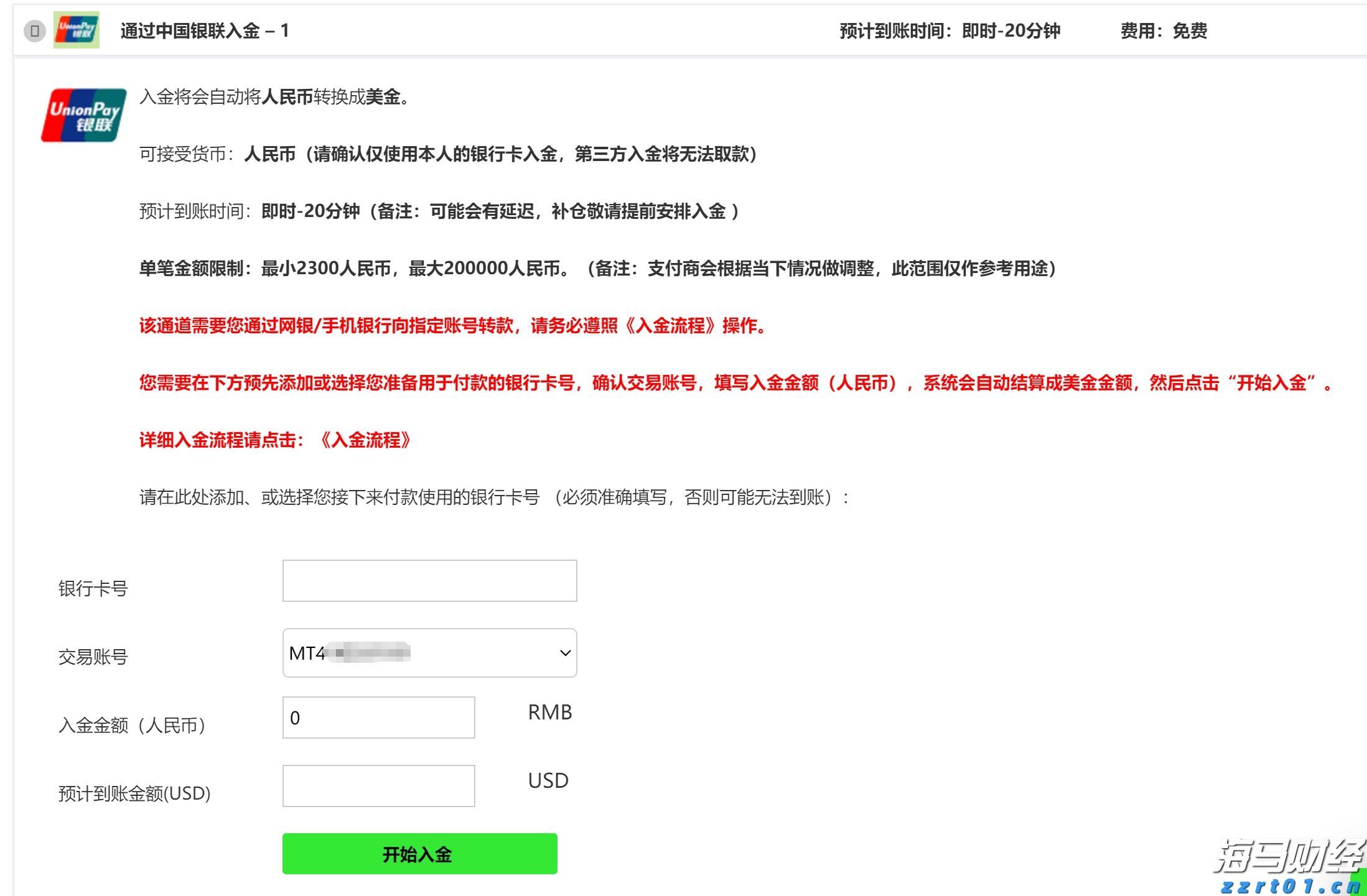 北水动向|北水成交净买入131.26亿 北水抢购港股ETF及科技股 买入盈富基金(02800)超24亿港元