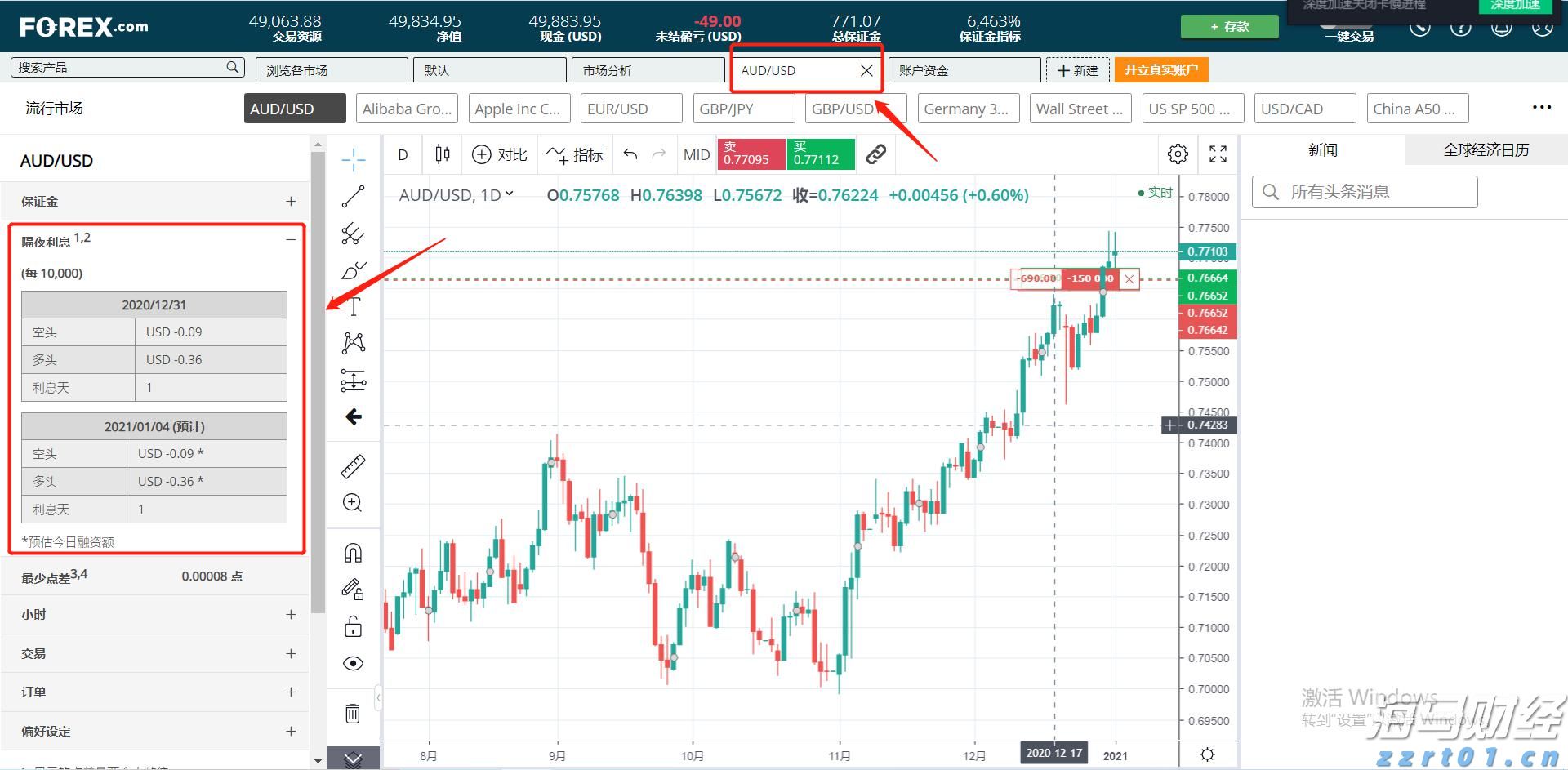 8月14日8时起揭阳辖区高速公路解除交通管制