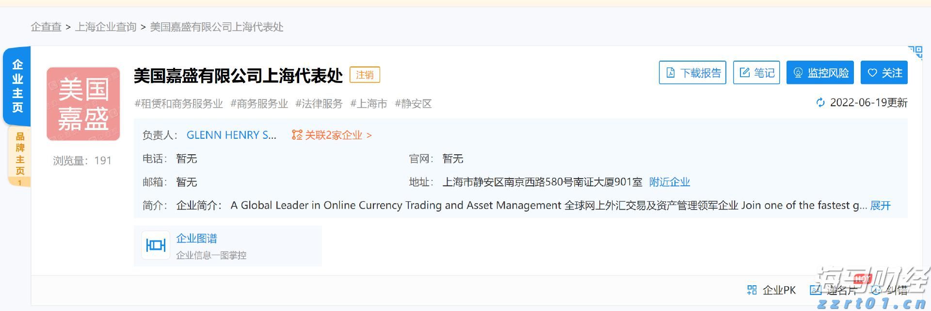 中指研究院：2025年1-7月TOP100企业拿地总额5783亿元 同比增长34.3%