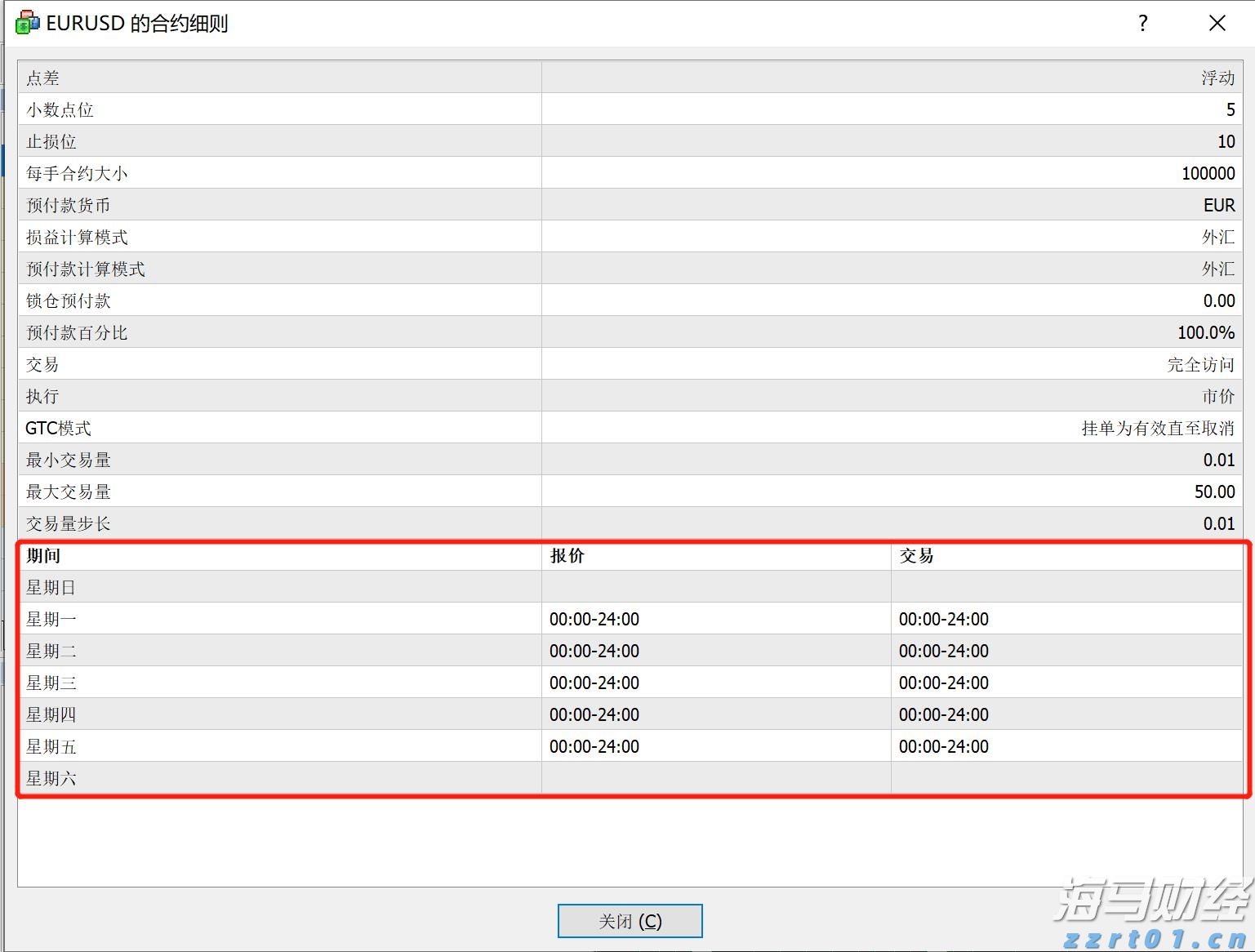 硅业分会：上下游僵持，单晶硅片价格稳定