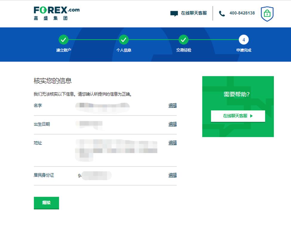 全民国家安全教育日宣传兴业银行合肥分行在行动